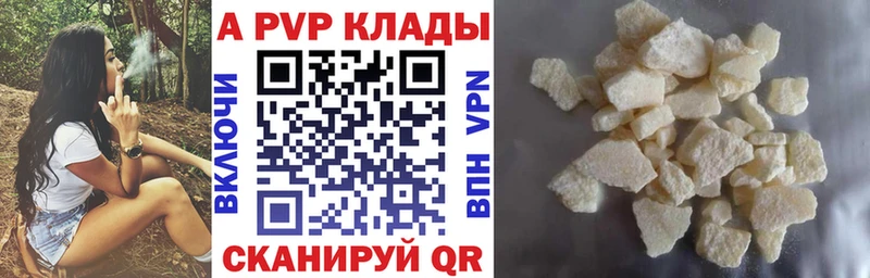 APVP Crystall  Купить где  Ряжск 