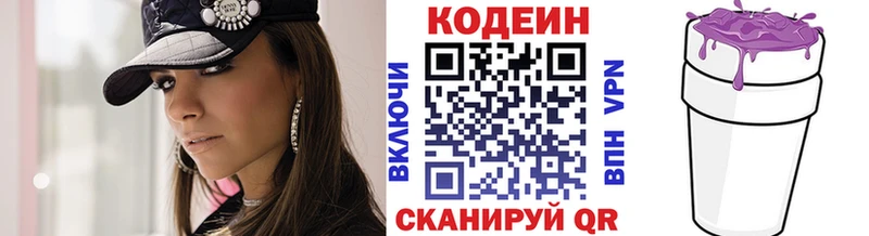 Купить закладки  Ряжск  Кодеин напиток Lean (лин) 