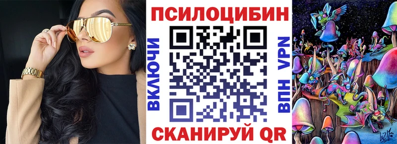 Галлюциногенные грибы мицелий  Купить где  Ряжск 